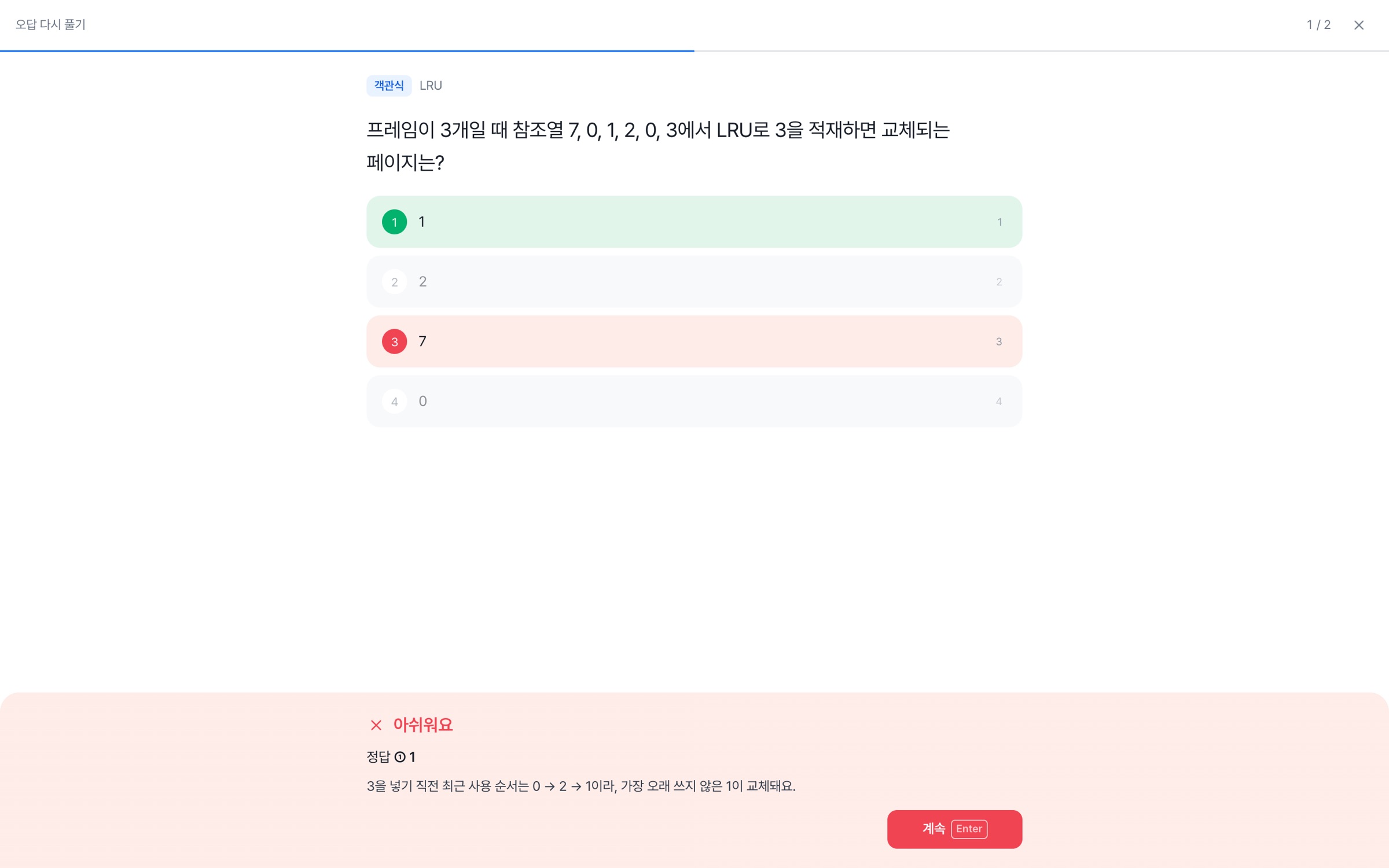 AI 퀴즈 화면