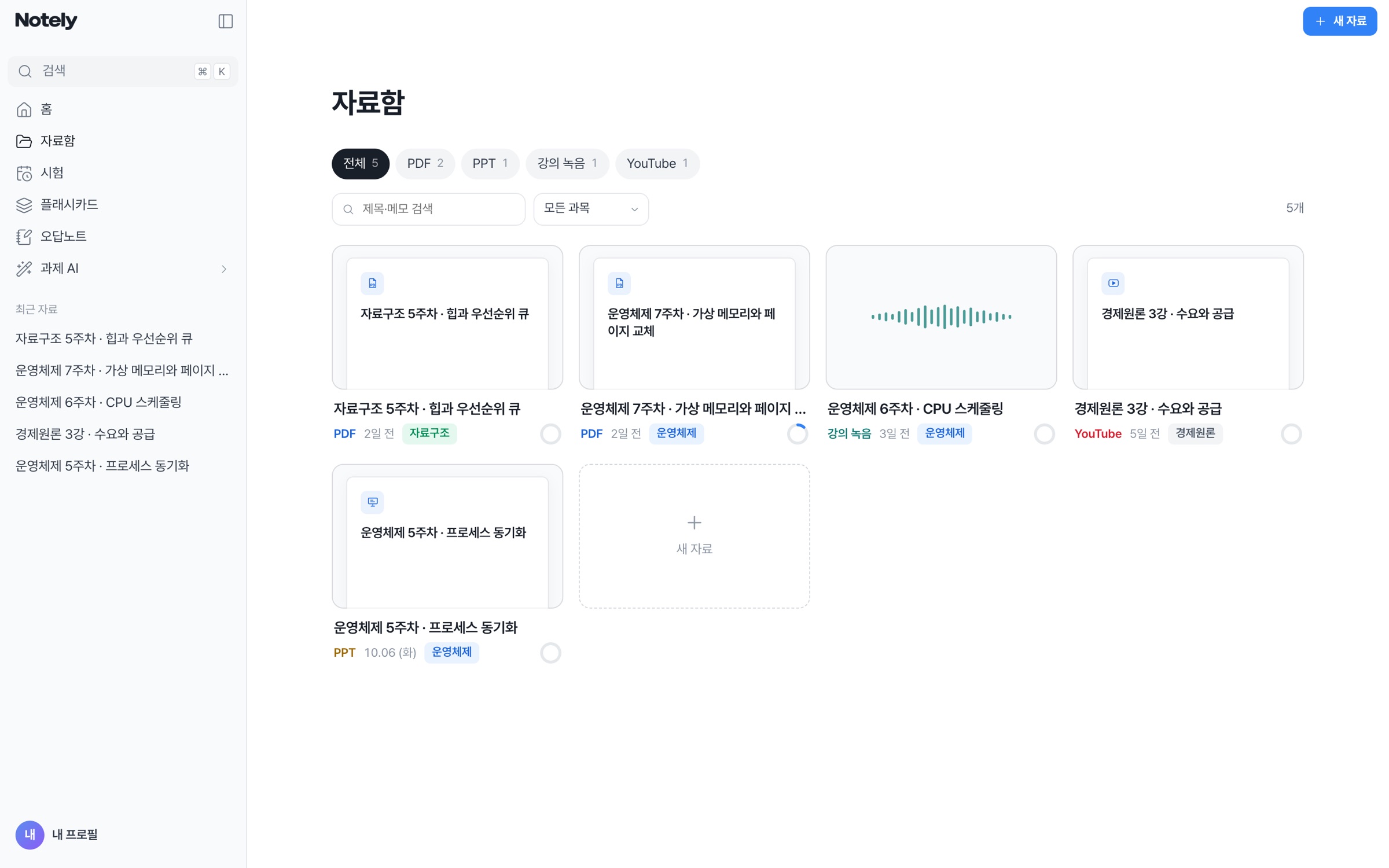 자료함 화면